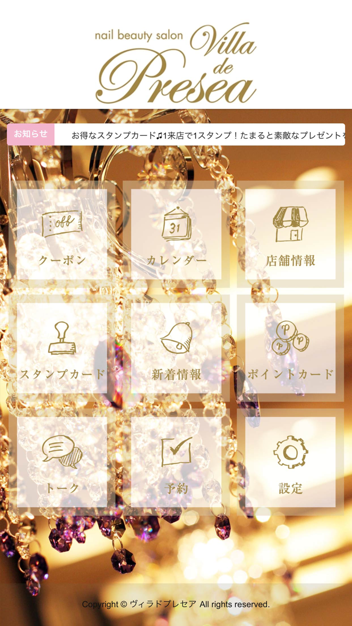 Presea ヴィラドプレセア