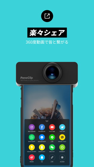 PanoClipのおすすめ画像5