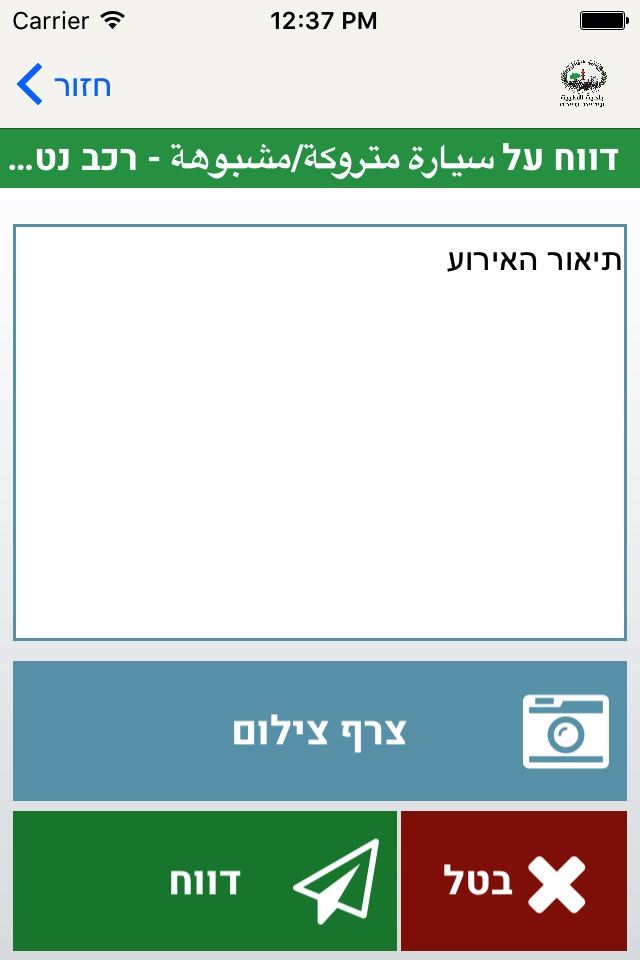 my city טייבה screenshot 4