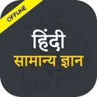 All Gk in Hindi