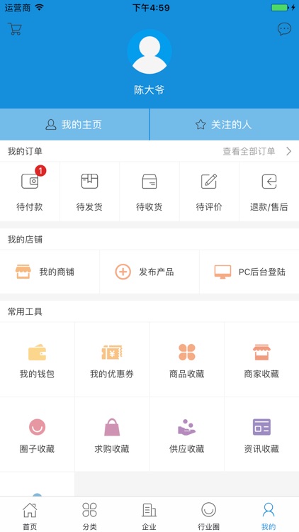 中国广告交易平台 screenshot-4