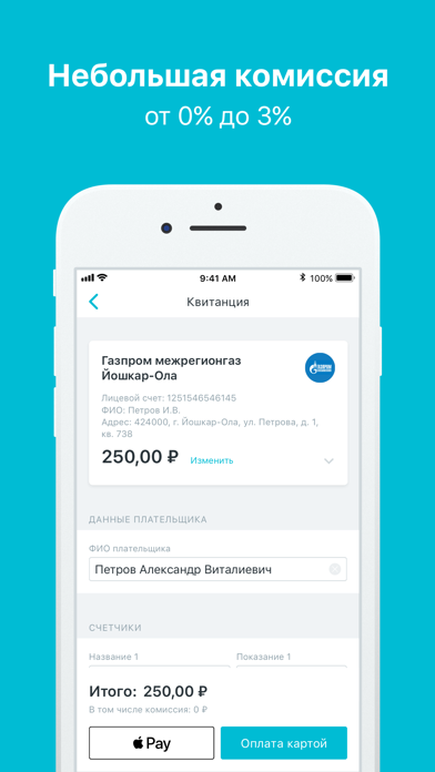 Screenshot #2 pour Citycard — оплата ЖКХ