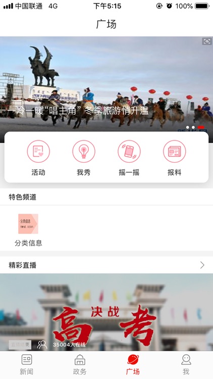 掌上开封官方版 screenshot-3