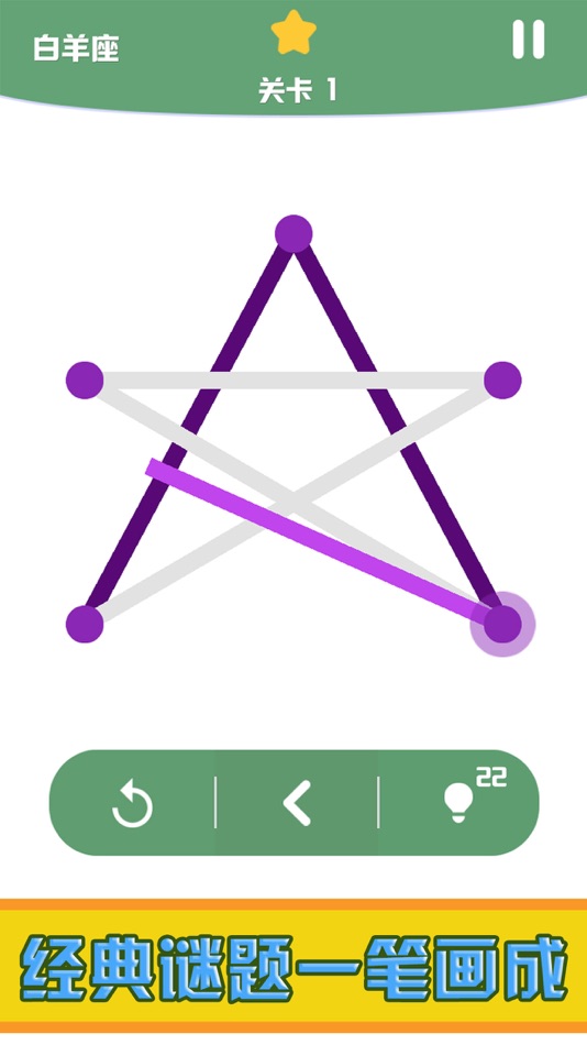 #1. One Line-Connecting The Dots (iOS) 由: 林颖 张