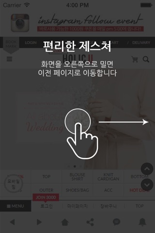 홀릭유 - holicu screenshot 3