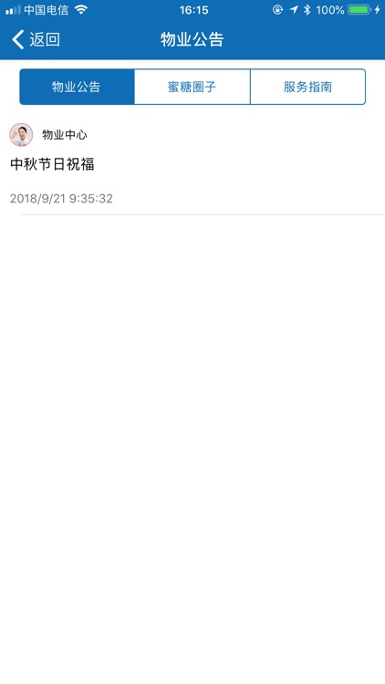 海亮社区 screenshot-3