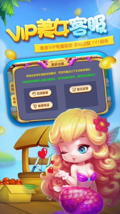 捕鱼游戏机 screenshot-4