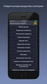 techapp for toyota айфон картинки 3
