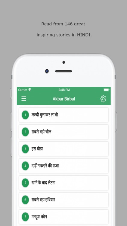 Akbar Birbal - अकबर बीरबल