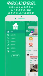 hong kong share flats app iphone screenshot 1
