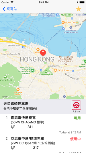 EVectriCity(圖3)-速報App