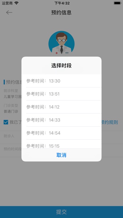 无锡市同仁 screenshot-3