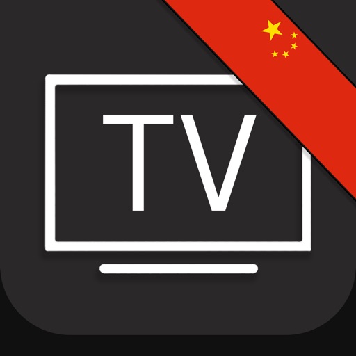 电视节目 中国 TV (CN) icon