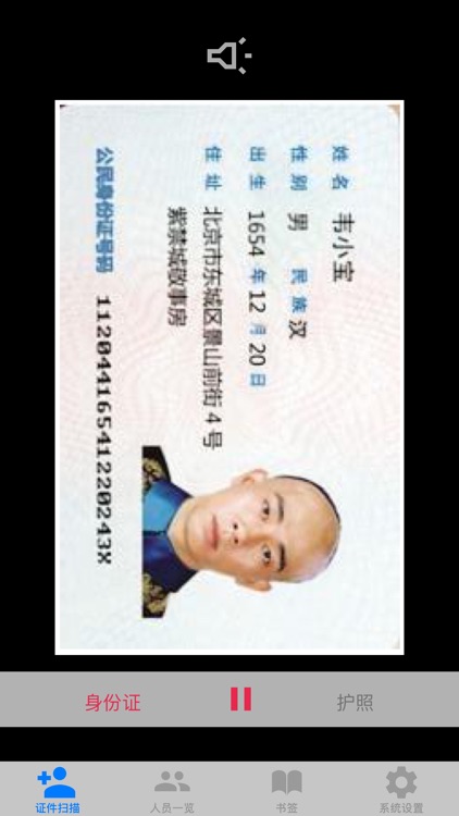 证件信息阅读器(身份证+护照)