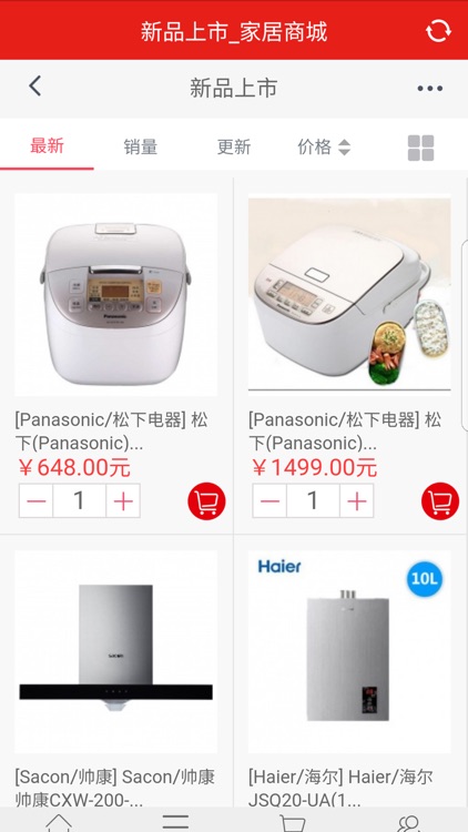 家居商城-APP客户端