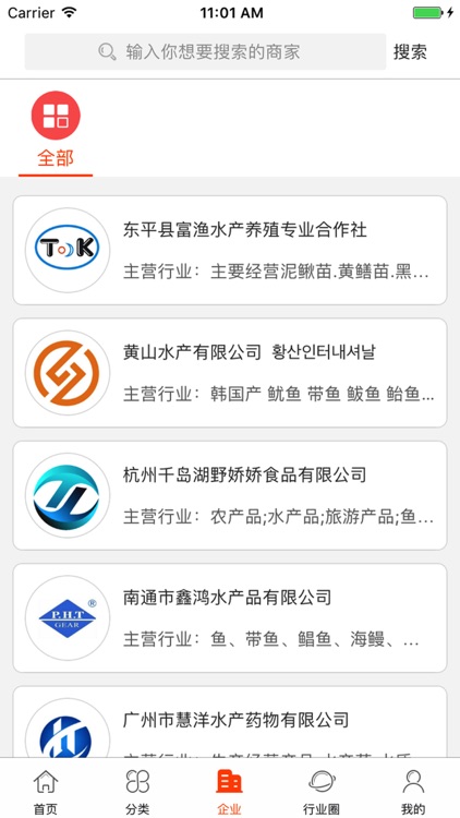 中国水产产业网