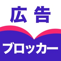 広告ブロッカー for_Safari