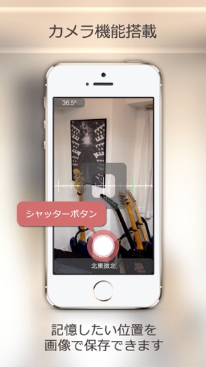 方角カメラ をapp Storeで