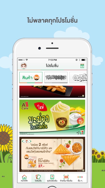 7-Eleven TH screenshot-3