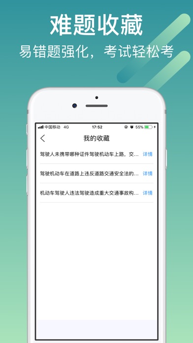 驾校一点通-驾校驾考宝典 screenshot 4