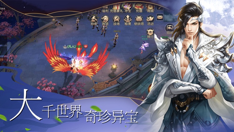 剑闯凌霄:江湖探索游戏 screenshot-3
