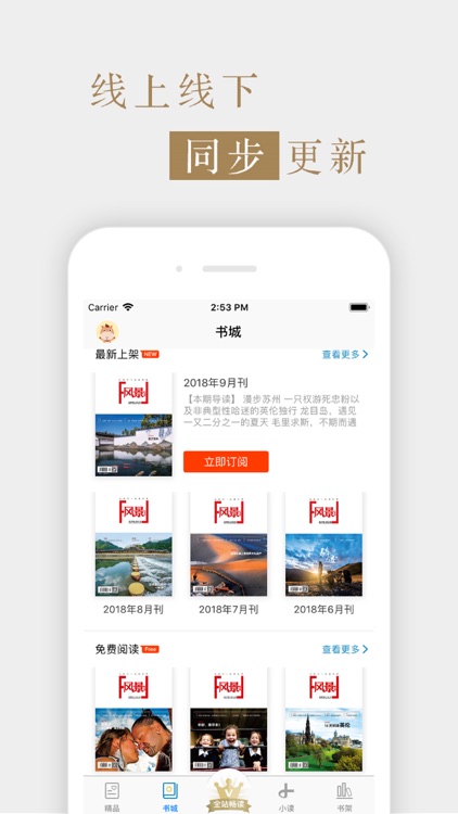 杂志《风景名胜》