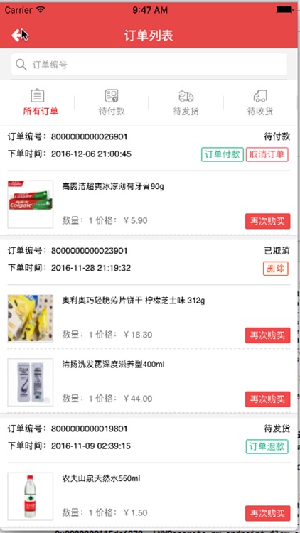 吉刻叮咚 screenshot-3