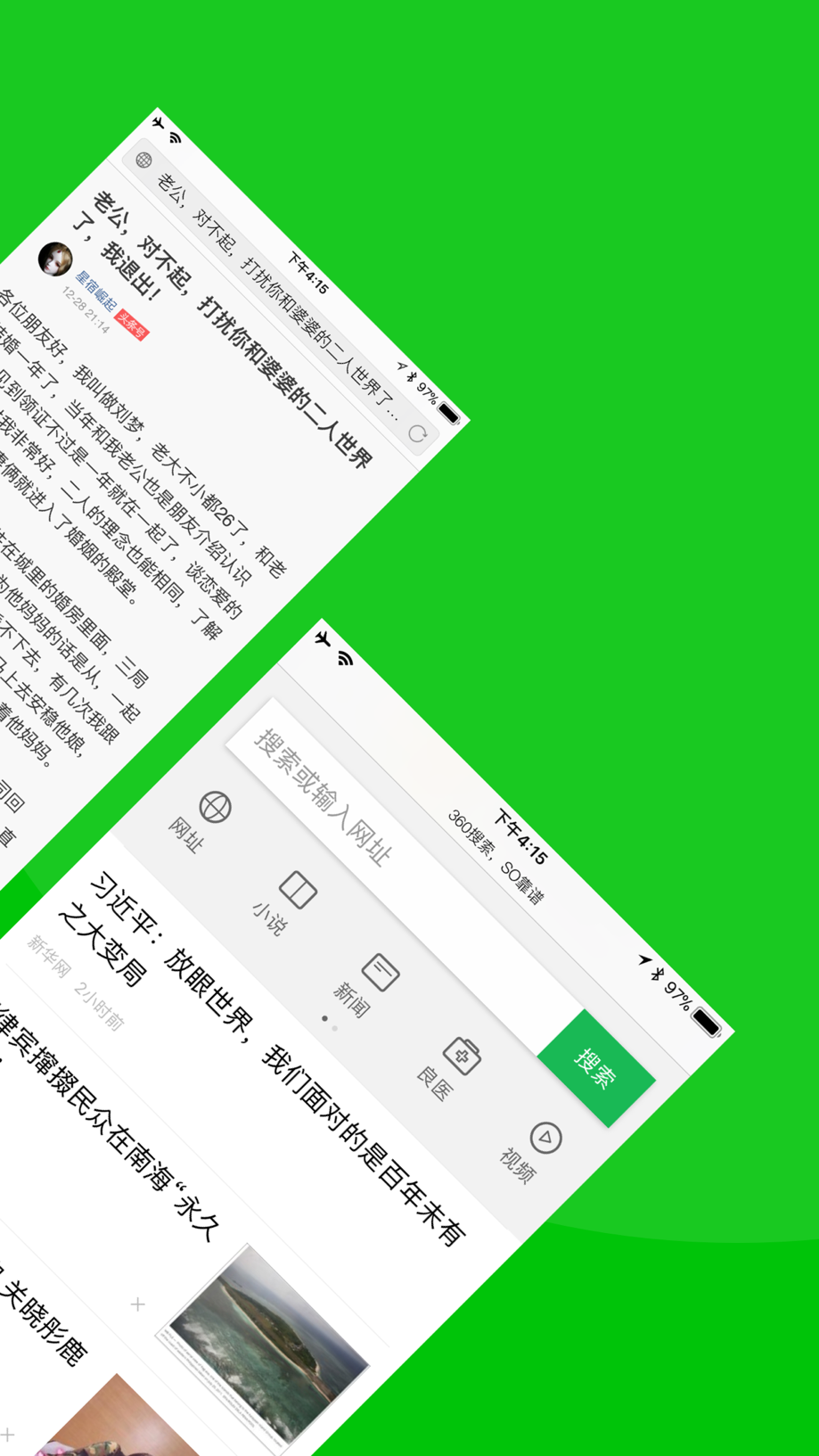 极速浏览器-上网360度超快的安全浏览器 截图