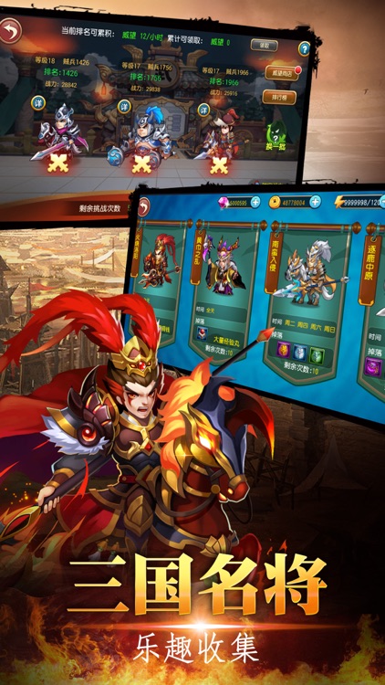 群魔三国 - 三国争霸:卡牌群英传三国游戏