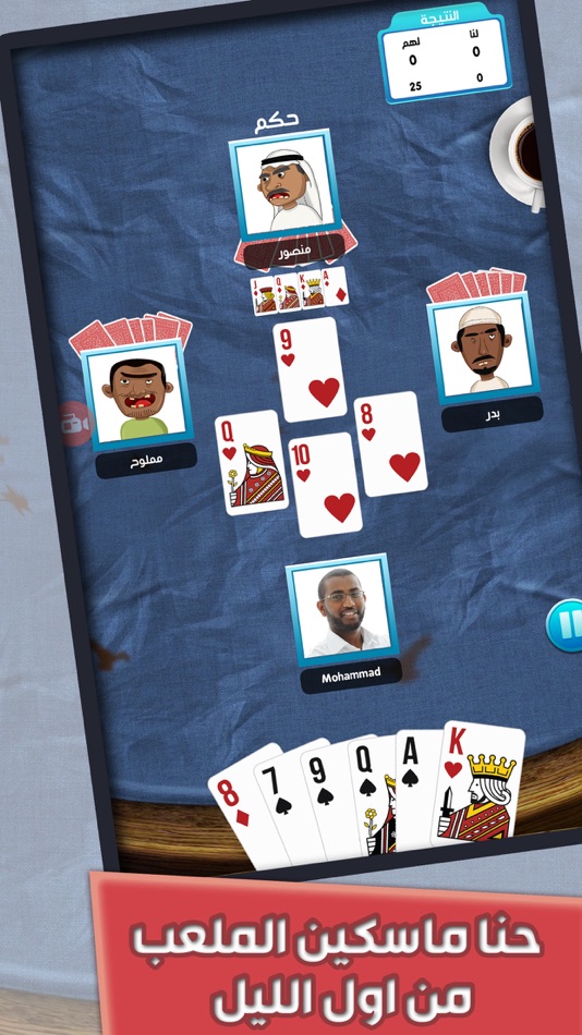 #1. بلوت (iOS) 由: Maysalward(MRD)