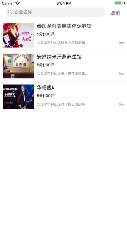 中企联盟 screenshot-4