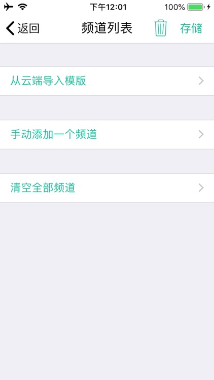 驰鼎智联 screenshot-5