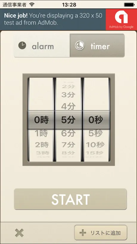 Good Timer - シンプルなカウントダウン・アラーム