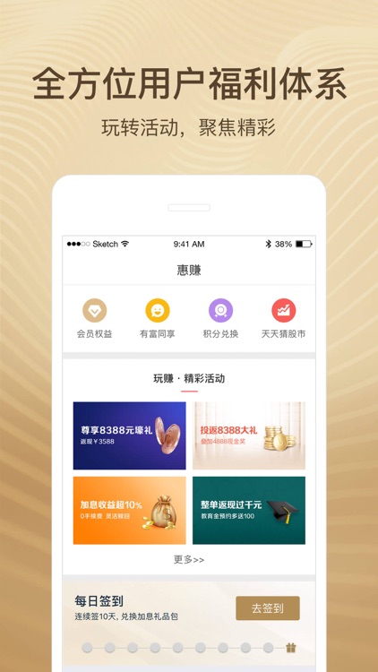 凤凰金融专业版-爱钱进理财首选 screenshot-4