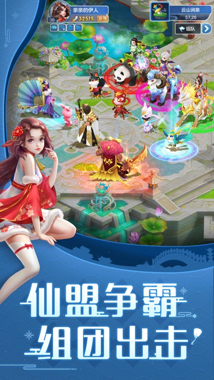 仙灵觉醒-送SS级神兽