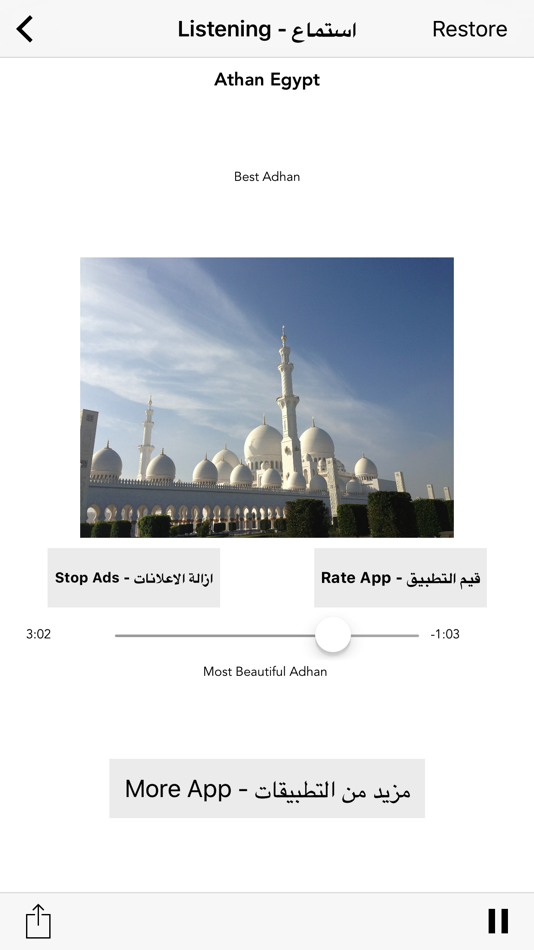 #3. اجمل اصوات الاذان في العالم (iOS) Podle: Hassen Smaoui
