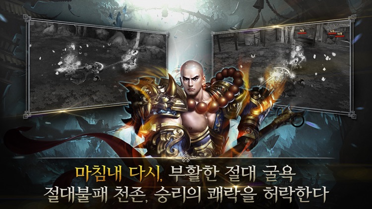 천존협객전M screenshot-4