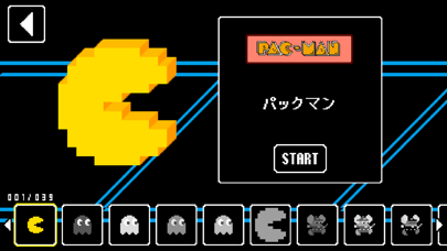 Pixel Runner!のおすすめ画像5