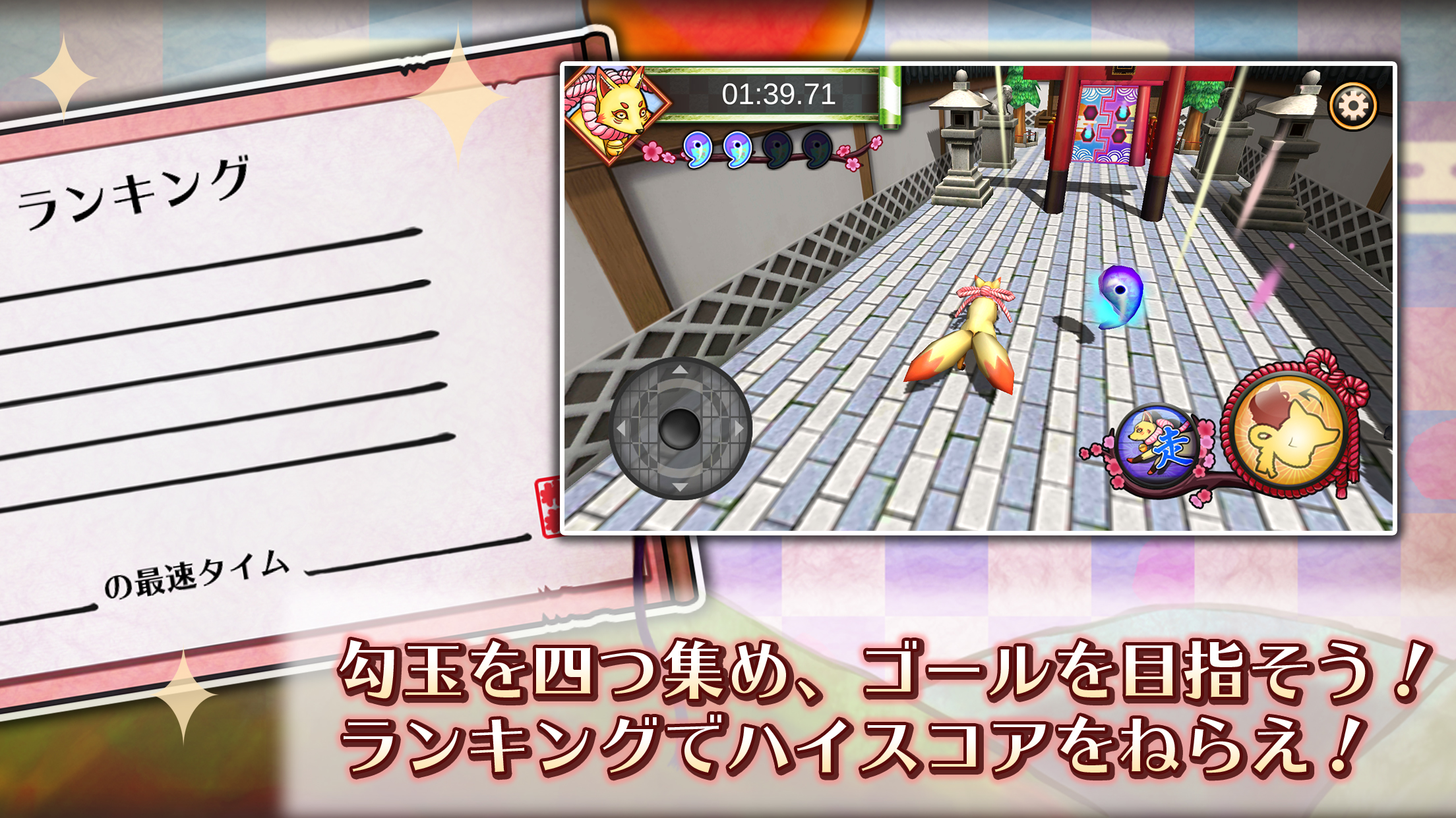 妖狐ちゃんと老いぼれ九尾 screenshot 3