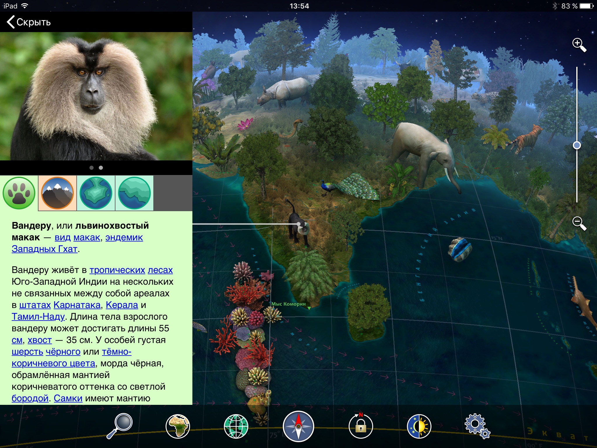 Earth 3D - Animal Atlas screenshot 2