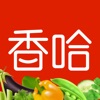 香哈菜谱（尝鲜版）-厨房美食家常菜视频做法大全