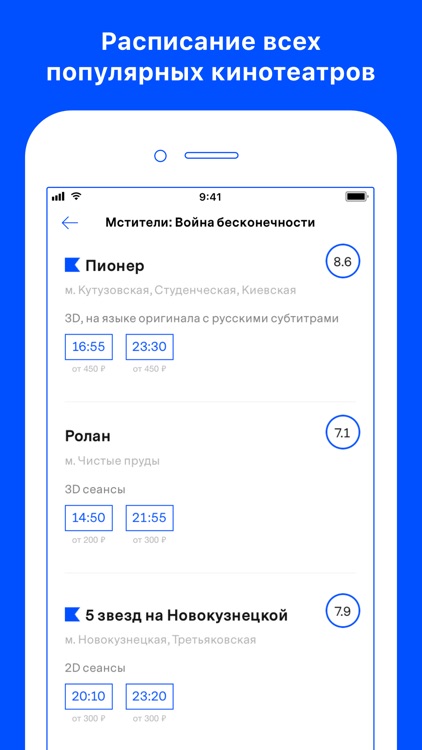 Афиша screenshot-4