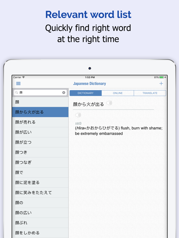 Screenshot #5 pour Japonais Dictionnaire