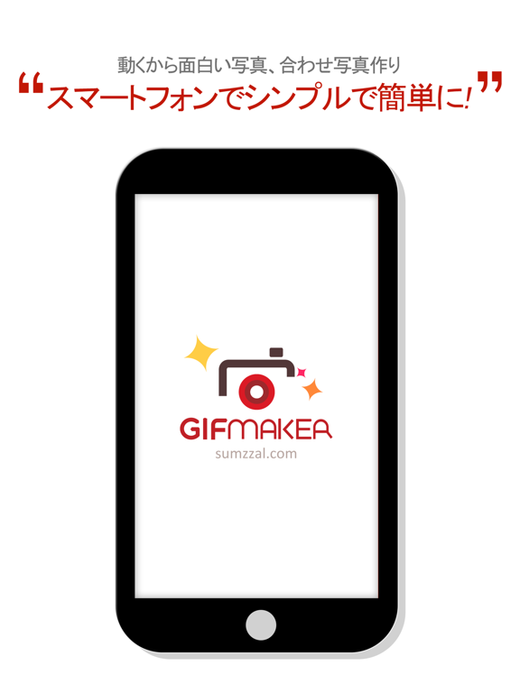 GIFメーカー - 簡単なGIF作成,Gifエディタのおすすめ画像5
