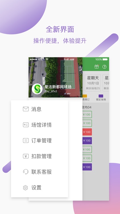 韵动场馆 screenshot-4