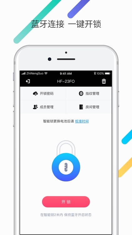 约家智能-房产管理与智能家具融合先驱者