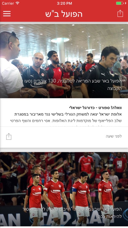 הפועל באר שבע עכשיו