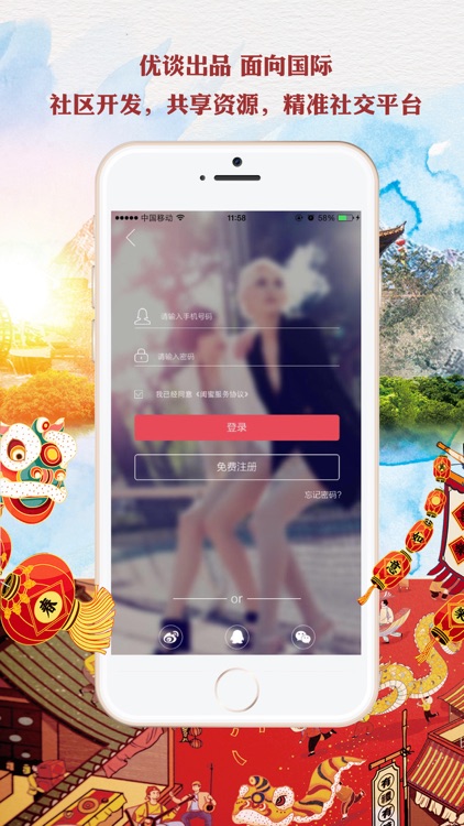 闺蜜联盟—优谈全球时尚热卖正品 screenshot-3