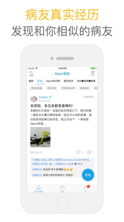 Alport家园 - 遗传性肾炎