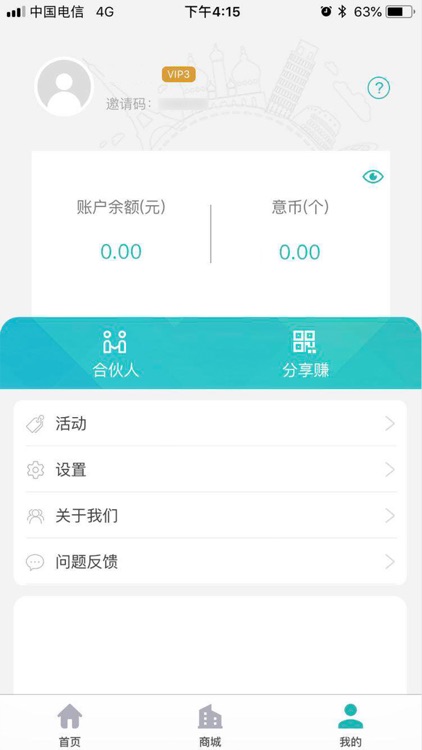 意生活商城 screenshot-3